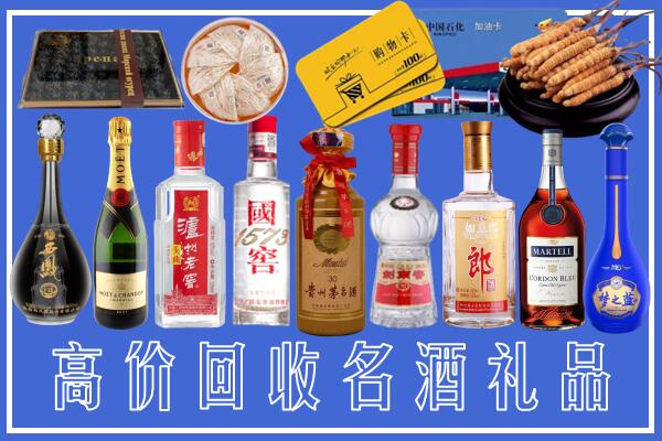 璧山附近烟酒回收